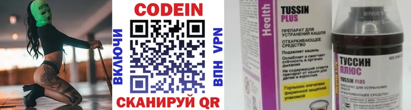 хочу   Пучеж  ОМГ ОМГ зеркало  Codein напиток Lean (лин) 